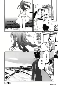 Page 122 of Koisuru Karada Oneesan no Mitsumi | 戀愛的美胴體 - preview thumbnail