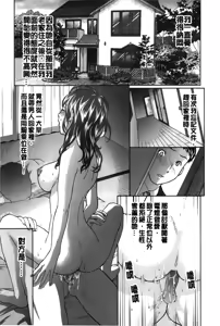 Page 123 of Koisuru Karada Oneesan no Mitsumi | 戀愛的美胴體 - preview thumbnail