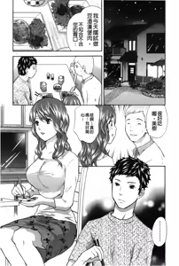 Page 125 of Koisuru Karada Oneesan no Mitsumi | 戀愛的美胴體 - preview thumbnail