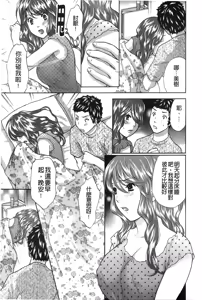 Page 127 of Koisuru Karada Oneesan no Mitsumi | 戀愛的美胴體 - preview thumbnail