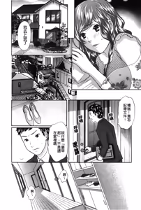 Page 128 of Koisuru Karada Oneesan no Mitsumi | 戀愛的美胴體 - preview thumbnail