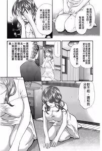 Page 133 of Koisuru Karada Oneesan no Mitsumi | 戀愛的美胴體 - preview thumbnail