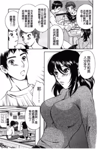 Page 145 of Koisuru Karada Oneesan no Mitsumi | 戀愛的美胴體 - preview thumbnail