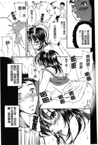 Page 149 of Koisuru Karada Oneesan no Mitsumi | 戀愛的美胴體 - preview thumbnail