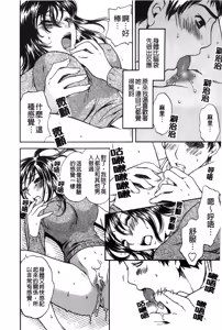 Page 154 of Koisuru Karada Oneesan no Mitsumi | 戀愛的美胴體 - preview thumbnail