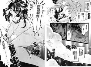 Page 160 of Koisuru Karada Oneesan no Mitsumi | 戀愛的美胴體 - preview thumbnail