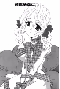 Page 162 of Koisuru Karada Oneesan no Mitsumi | 戀愛的美胴體 - preview thumbnail