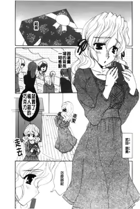 Page 165 of Koisuru Karada Oneesan no Mitsumi | 戀愛的美胴體 - preview thumbnail
