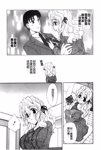 Page 166 of Koisuru Karada Oneesan no Mitsumi | 戀愛的美胴體 - preview thumbnail