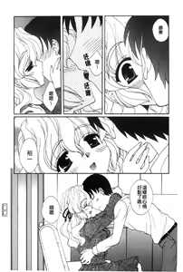 Page 170 of Koisuru Karada Oneesan no Mitsumi | 戀愛的美胴體 - preview thumbnail