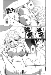 Page 172 of Koisuru Karada Oneesan no Mitsumi | 戀愛的美胴體 - preview thumbnail