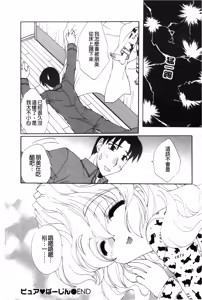 Page 175 of Koisuru Karada Oneesan no Mitsumi | 戀愛的美胴體 - preview thumbnail