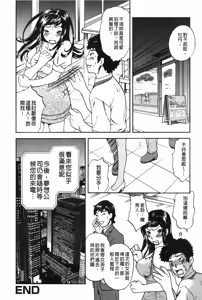 Page 22 of Koisuru Karada Oneesan no Mitsumi | 戀愛的美胴體 - preview thumbnail