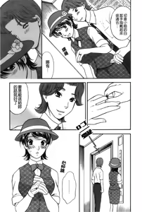 Page 27 of Koisuru Karada Oneesan no Mitsumi | 戀愛的美胴體 - preview thumbnail