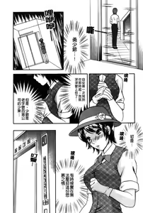 Page 28 of Koisuru Karada Oneesan no Mitsumi | 戀愛的美胴體 - preview thumbnail