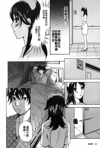 Page 50 of Koisuru Karada Oneesan no Mitsumi | 戀愛的美胴體 - preview thumbnail