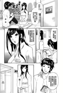 Page 67 of Koisuru Karada Oneesan no Mitsumi | 戀愛的美胴體 - preview thumbnail