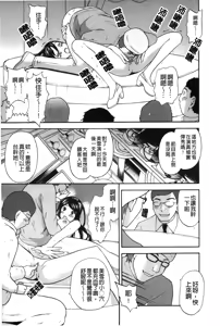 Page 75 of Koisuru Karada Oneesan no Mitsumi | 戀愛的美胴體 - preview thumbnail