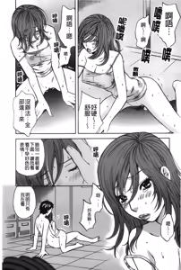 Page 82 of Koisuru Karada Oneesan no Mitsumi | 戀愛的美胴體 - preview thumbnail