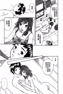 Page 91 of Koisuru Karada Oneesan no Mitsumi | 戀愛的美胴體 - preview thumbnail