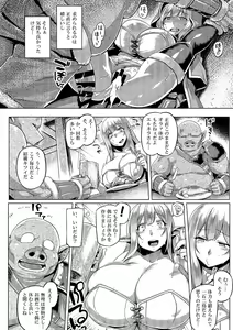 Page 16 of Elf x Orc Control? - preview thumbnail