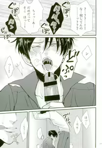 Page 14 of Gachibato!! - preview thumbnail