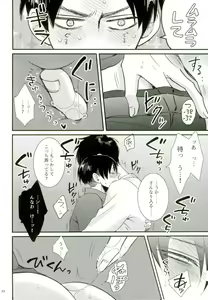 Page 19 of Gachibato!! - preview thumbnail