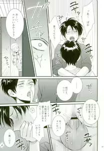 Page 22 of Gachibato!! - preview thumbnail