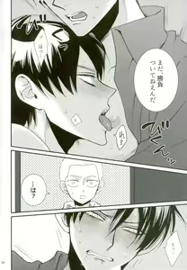 Page 23 of Gachibato!! - preview thumbnail