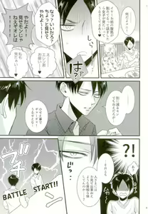 Page 6 of Gachibato!! - preview thumbnail