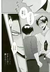 Page 9 of Gachibato!! - preview thumbnail