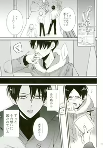Page 10 of Gachibato!! - preview thumbnail