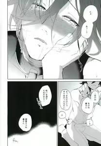 Page 17 of Majinai Hodoki - preview thumbnail