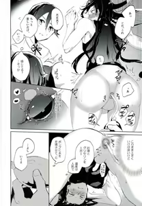 Page 7 of Majinai Hodoki - preview thumbnail