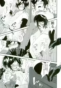 Page 18 of Iiwanai Futari no Oyakusoku - preview thumbnail
