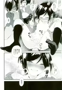 Page 19 of Iiwanai Futari no Oyakusoku - preview thumbnail