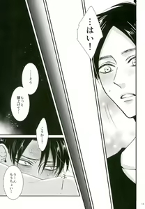 Page 12 of Jack-in-the-Box - preview thumbnail