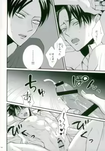 Page 17 of Jack-in-the-Box - preview thumbnail