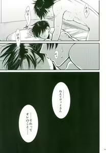 Page 18 of Jack-in-the-Box - preview thumbnail