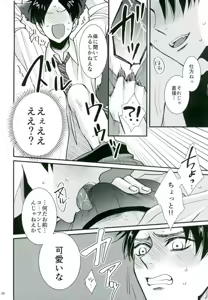 Page 24 of Jack-in-the-Box - preview thumbnail