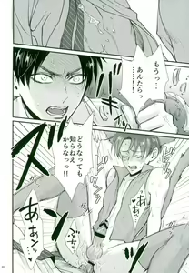 Page 28 of Jack-in-the-Box - preview thumbnail