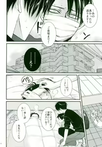 Page 5 of Jack-in-the-Box - preview thumbnail