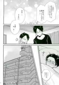 Page 7 of Jack-in-the-Box - preview thumbnail