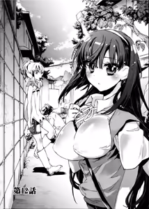 Page 67 of Itokoi Chidori 2 - preview thumbnail