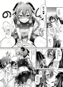 Page 18 of Shota Teitoku to Kanmusu-tachi Ni - preview thumbnail