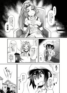 Page 20 of Shota Teitoku to Kanmusu-tachi Ni - preview thumbnail