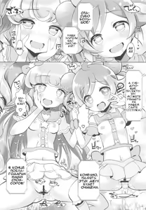 Page 5 of System desu kara Idol Time - preview thumbnail