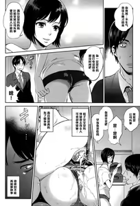Page 2 of Inkou Rankou Himitsu Club Kouhen - preview thumbnail