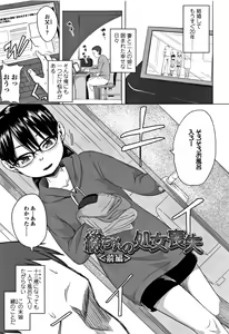 Page 140 of Watashi-tachi no Seiai Hakusho - preview thumbnail