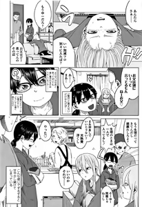 Page 141 of Watashi-tachi no Seiai Hakusho - preview thumbnail